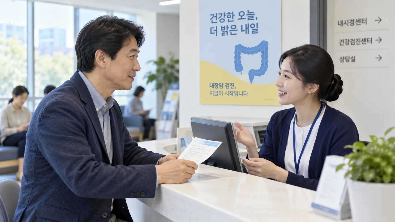 분변잠혈 양성 결과를 의료진과 확인하는 설명용 장면