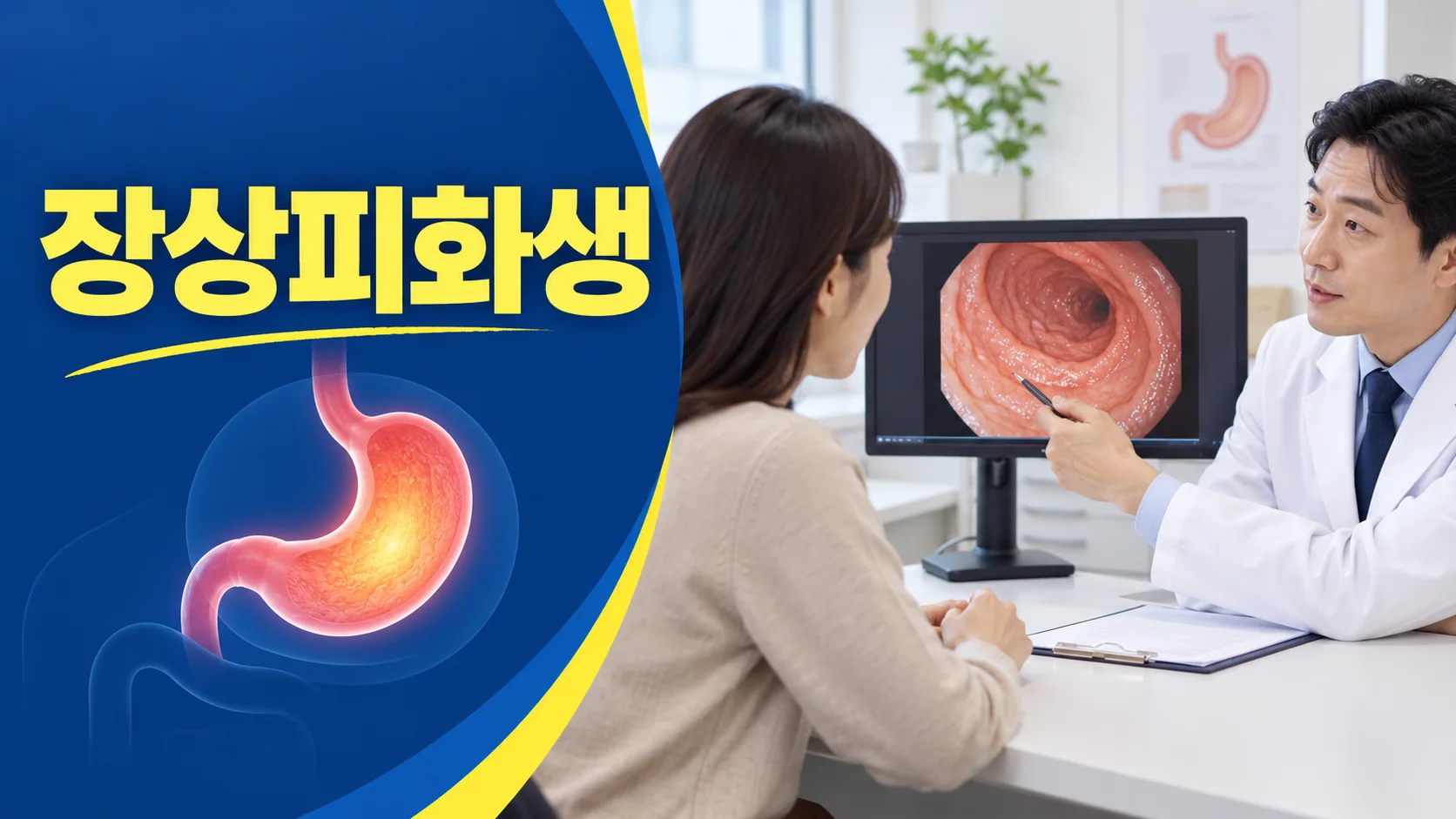 장상피화생 후속 확인 대표 이미지