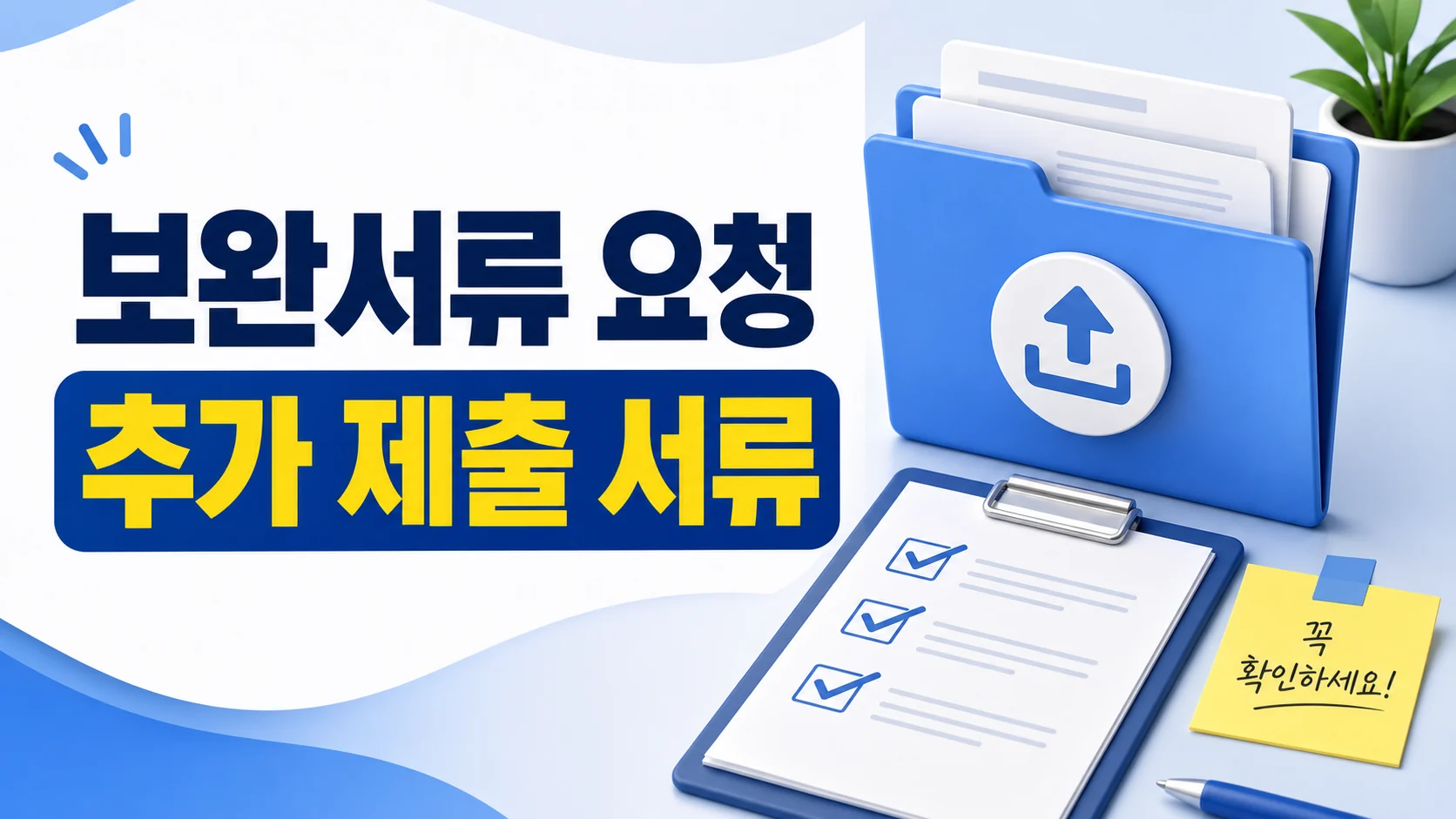 보험금 청구 보완서류 요청과 추가 제출 서류 카드뉴스 이미지